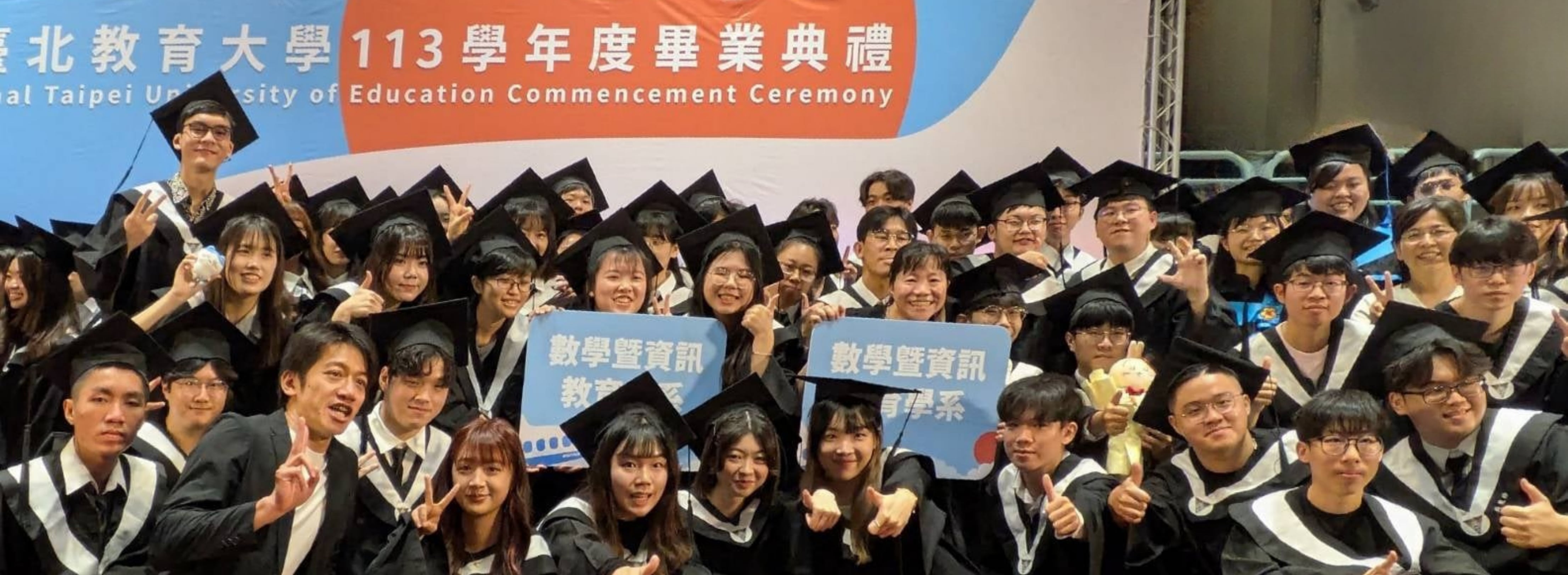 Link to 113學年度畢業典禮合照